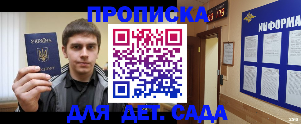 прописка паспорт в Марксе