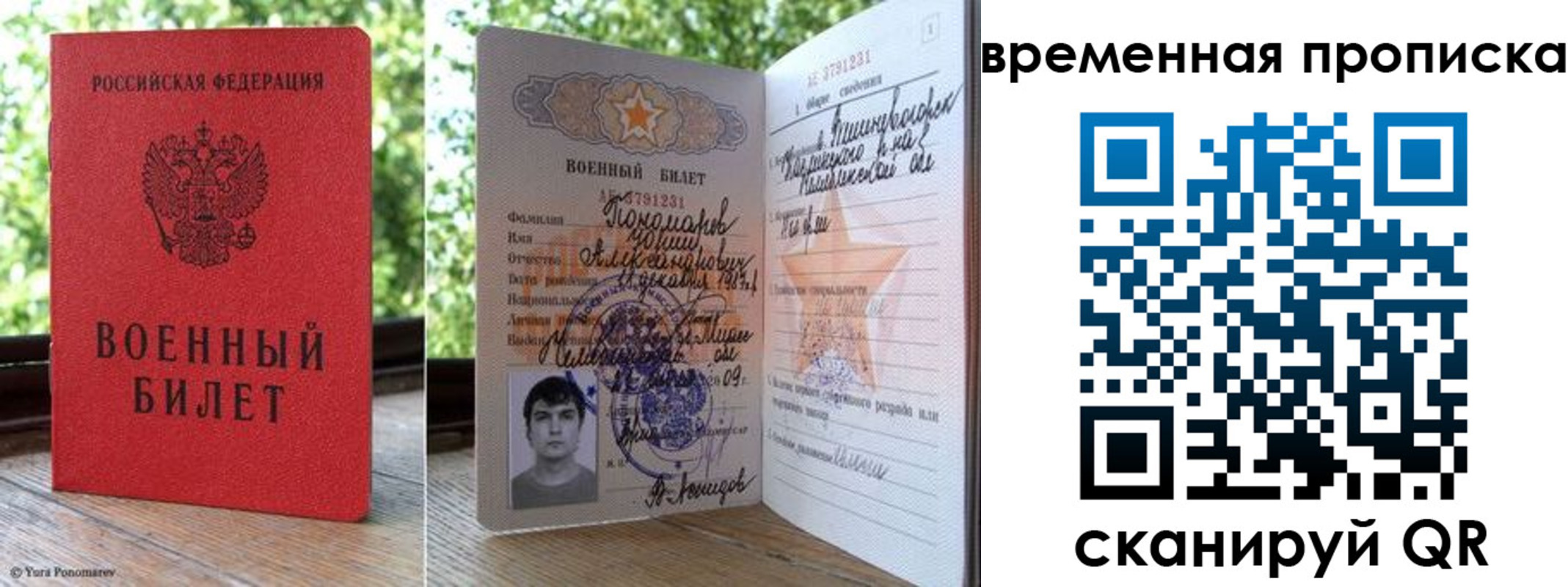 временная регистрация для школы в Марксе