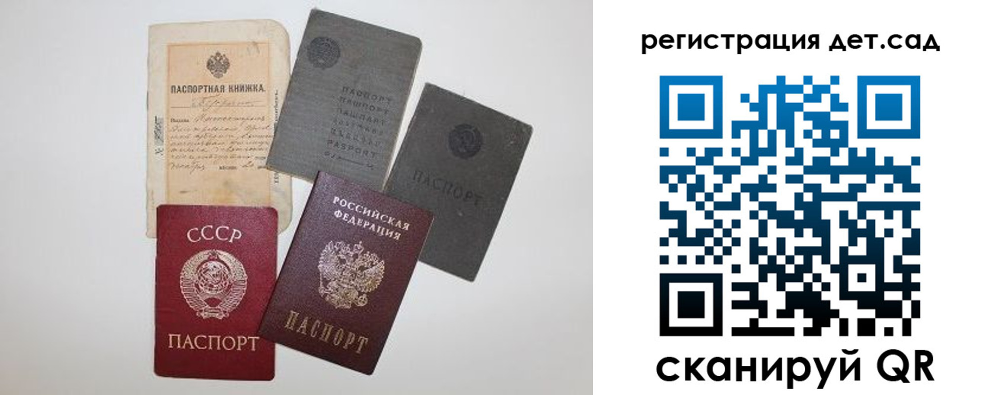 прописка для военкомата в Марксе