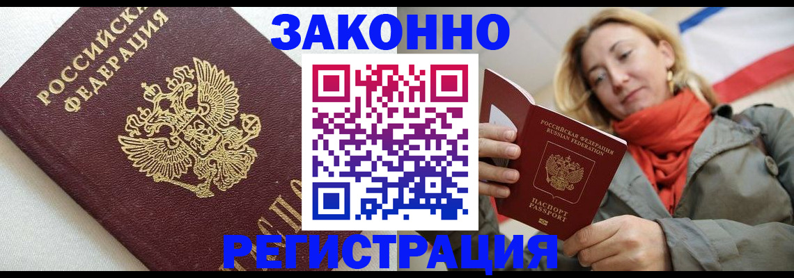 временная регистрация госуслуги в Марксе