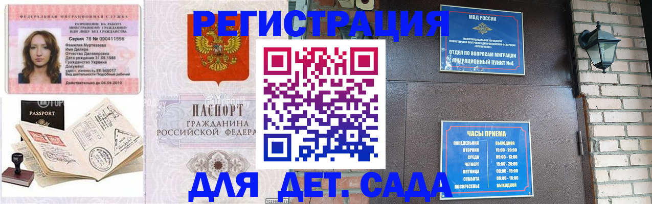 прописка поиск в Марксе