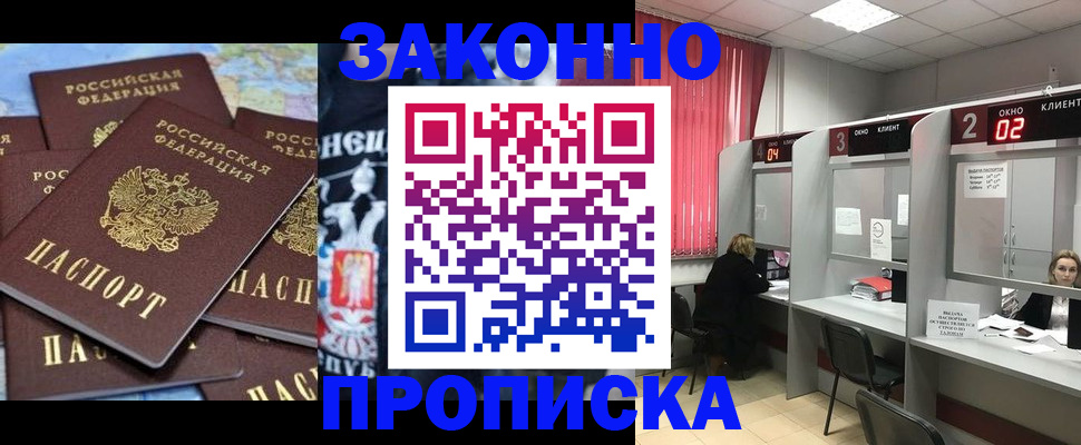 прописка поиск в Марксе