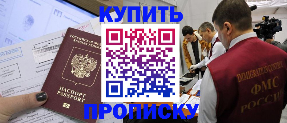 временная регистрация 2025 в Марксе