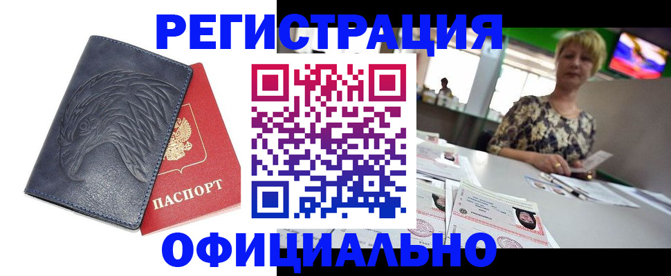 временная регистрация в квартире в Марксе